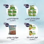 Alnahda almasria  Al Ain  Offers from 26 December to 1 January Weekly offers
