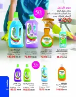 عروض ماى واى مصر من 1 حتى 31 يناير 2026 عروض العام الجديد - ماى واى - مصر - 1 يناير 2026 – 31 يناير 2026 - صفحة 107