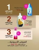 عروض ماى واى مصر من 1 حتى 31 يناير 2026 عروض العام الجديد - ماى واى - مصر - 1 يناير 2026 – 31 يناير 2026 - صفحة 67