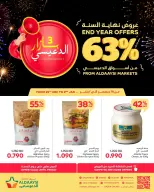 عروض أسواق الدعيسي البحرين من 25 ديسمبر حتى 2 يناير 2026 عروض نهاية السنة - أسواق الدعيسي - البحرين - 25 ديسمبر 2025 – 2 يناير 2026 - صفحة 1