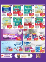 Macro Mart Bahrain Offers from 26 December to 3 January 2026 New Year's Offers