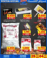 Al Saada markets Bahrain Offers from 25 December to 4 January 2026 Winter Deals