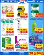 Al Saada markets Bahrain Offers from 25 December to 4 January 2026 Winter Deals