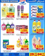 Al Saada markets Bahrain Offers from 25 December to 4 January 2026 Winter Deals