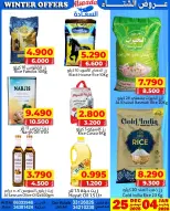 Al Saada markets Bahrain Offers from 25 December to 4 January 2026 Winter Deals