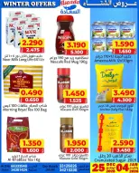 Al Saada markets Bahrain Offers from 25 December to 4 January 2026 Winter Deals