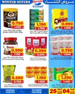 Al Saada markets Bahrain Offers from 25 December to 4 January 2026 Winter Deals