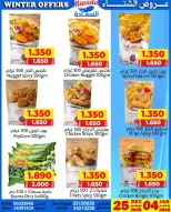 Al Saada markets Bahrain Offers from 25 December to 4 January 2026 Winter Deals