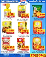 Al Saada markets Bahrain Offers from 25 December to 4 January 2026 Winter Deals