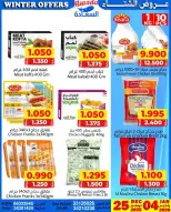 Al Saada markets Bahrain Offers from 25 December to 4 January 2026 Winter Deals