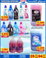 Al Saada markets Bahrain Offers from 25 December to 4 January 2026 Winter Deals