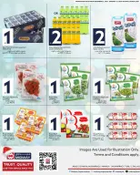 عروض ميدوي سوبر ماركت البحرين من 26 ديسمبر حتى 13 يناير 2026 عروض موسم التوفير