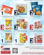 عروض ميدوي سوبر ماركت البحرين من 26 ديسمبر حتى 13 يناير 2026 عروض موسم التوفير