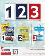 عروض ميدوي سوبر ماركت البحرين من 26 ديسمبر حتى 13 يناير 2026 عروض موسم التوفير