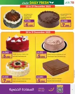 Lulu Bahrain Offers from 25 to 31 December 2025 Fresh deals