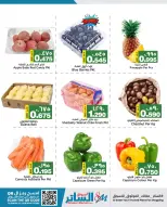 Al Sater markets Bahrain Offers from 25 to 27 December 2025 Fresh deals