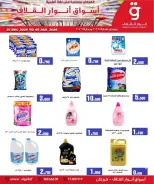 Anwar Algallaf markets  Karzakan  Offers from 25 December to 5 January End of month offers