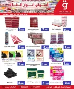 Anwar Algallaf markets  Karzakan  Offers from 25 December to 5 January End of month offers