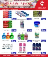 Anwar Algallaf markets  Karzakan  Offers from 25 December to 5 January End of month offers