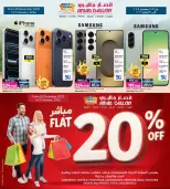 Offres Galerie Ansar Bahrein de 25 décembre à 13 janvier 2026 Récupérez la Moitié de vos Achats