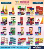 Offres Galerie Ansar Bahrein de 25 décembre à 13 janvier 2026 Récupérez la Moitié de vos Achats