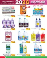 Ofertas de Al Helli Bahréin de 25 diciembre a 3 enero 2026 Ofertas de Año Nuevo - Al Helli - Bahréin - 25 diciembre 2025 – 3 enero 2026 - Página 18