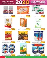 Ofertas de Al Helli Bahréin de 25 diciembre a 3 enero 2026 Ofertas de Año Nuevo - Al Helli - Bahréin - 25 diciembre 2025 – 3 enero 2026 - Página 8