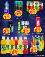 عروض مركز تسوق هابي لبنان من 26 ديسمبر حتى 1 يناير 2026 مع سفرة العيد كل يوم عيد