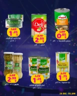 عروض مركز تسوق هابي لبنان من 26 ديسمبر حتى 1 يناير 2026 مع سفرة العيد كل يوم عيد