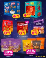 عروض مركز تسوق هابي لبنان من 26 ديسمبر حتى 1 يناير 2026 مع سفرة العيد كل يوم عيد