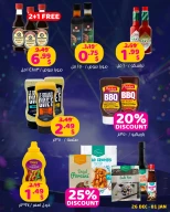 عروض مركز تسوق هابي لبنان من 26 ديسمبر حتى 1 يناير 2026 مع سفرة العيد كل يوم عيد