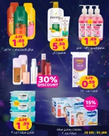 عروض مركز تسوق هابي لبنان من 26 ديسمبر حتى 1 يناير 2026 مع سفرة العيد كل يوم عيد