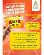 Offres Hypermarché Al Qoot Oman de 27 à 28 décembre 2025 Offres de fin d'année - Page 4