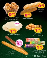 عروض مركز تسوق هابي لبنان من 26 ديسمبر حتى 1 يناير 2026 عروضات العيد الطازجة