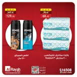 الانتقال إلى الصفحة 3 من 5