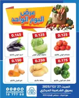 الانتقال إلى الصفحة 1 من 2