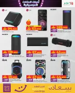 Ofertas de Lulu Oman de 25 a 31 diciembre 2025 Exhibición de instrumentos de concierto - Página 4