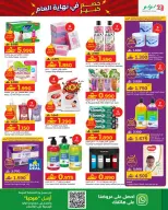 Ofertas de Lulu Oman de 23 a 31 diciembre 2025 Ofertas de fin de año - Página 6