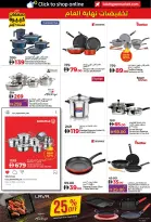 Ofertas de Lulu  Dubai, Ajmán, Fujaïrah, Ras Al Khaimah, Sharjah, Umm Al Quwain y Dibba  de 27 diciembre a 1 enero Grandes Rebajas de 6 Días