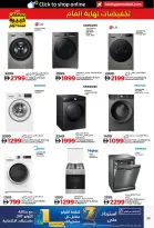 Ofertas de Lulu  Dubai, Ajmán, Fujaïrah, Ras Al Khaimah, Sharjah, Umm Al Quwain y Dibba  de 27 diciembre a 1 enero Grandes Rebajas de 6 Días