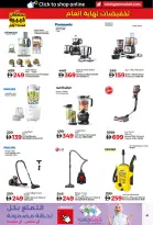 Ofertas de Lulu  Dubai, Ajmán, Fujaïrah, Ras Al Khaimah, Sharjah, Umm Al Quwain y Dibba  de 27 diciembre a 1 enero Grandes Rebajas de 6 Días