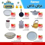 Ofertas de Mercados Ramez  Al Muladdah  de 25 a 31 diciembre Oferta especial - Página 8