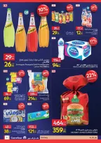 الانتقال إلى الصفحة 3 من 8