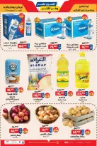 الانتقال إلى الصفحة 1 من 2