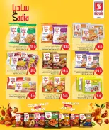 الانتقال إلى الصفحة 5 من 26