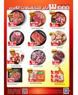 Al Madina Hypermarket Saudi Arabia Offers from 28 to 30 December 2025 Year End Blast
