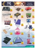 الانتقال إلى الصفحة 8 من 27