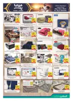 الانتقال إلى الصفحة 10 من 27