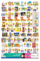 الانتقال إلى الصفحة 2 من 2