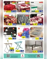 Ofertas de Nesto  Salalah  de 28 a 31 diciembre Muchas gracias por las ofertas. - Página 15